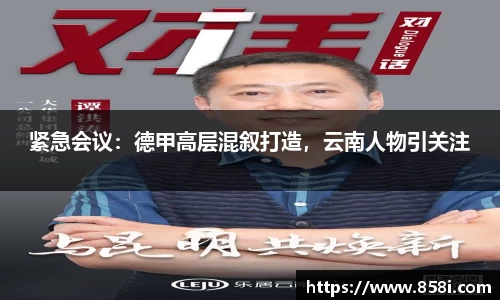 oety欧亿体育