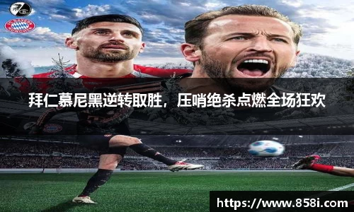 oe欧亿体育